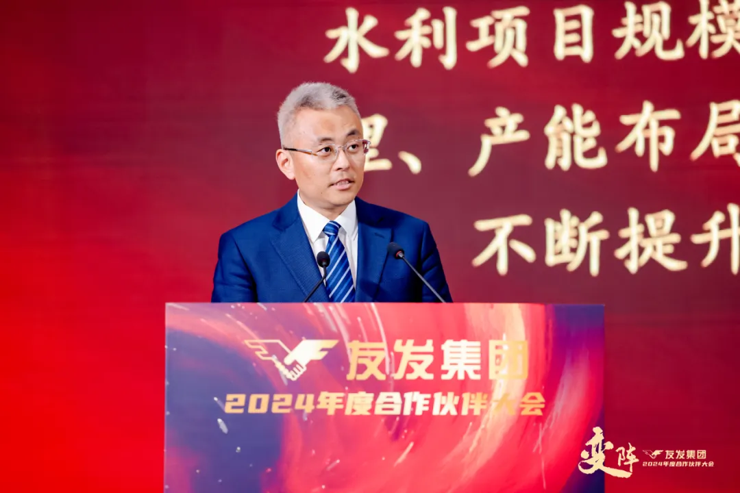 「聚焦主航道，变阵谋发展」2024年度友发集团合作伙伴大会圆满举行(图5)