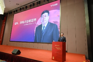 变阵落地驱动高质量发展，经营启动会擘画新篇章(图3)