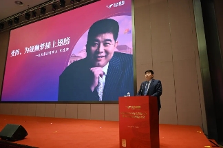 变阵落地驱动高质量发展，经营启动会擘画新篇章(图2)