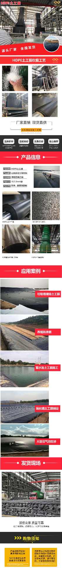 大型沼气池土工膜施工案例(图1) 大型沼气池土工膜施工案例(图1)