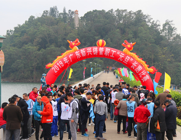 公司第三届职工长跑迎新年