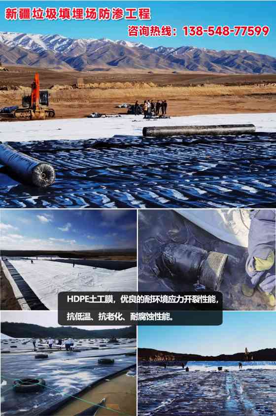 新疆垃圾填埋场防渗工程案例(图1) 1-210926141642941.jpg