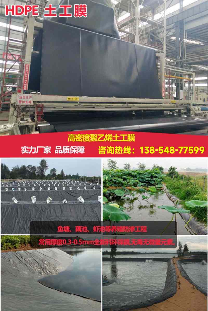 养殖防渗膜施工案例(图1) 1-210926141335U7.jpg