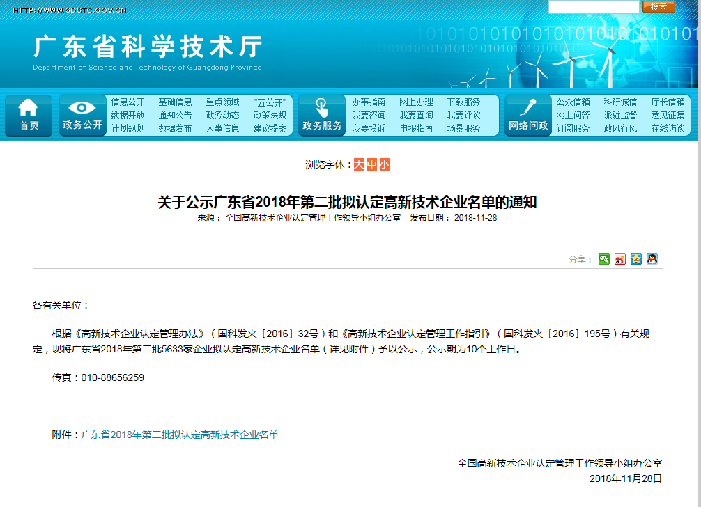 广东新兴铸管获国家高新技术企业认定与广东省工程技术研究中心荣誉