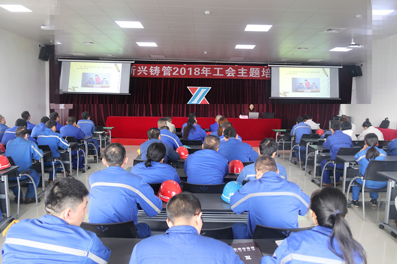 广东新兴工会专题培训 助力新时代工会工作创新发展