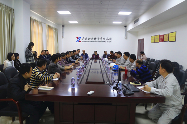 中国人民银行阳江中心支行调研广东新兴铸管