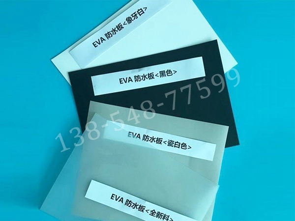EVA防水板特性与应用全解析｜防水防渗实用指南