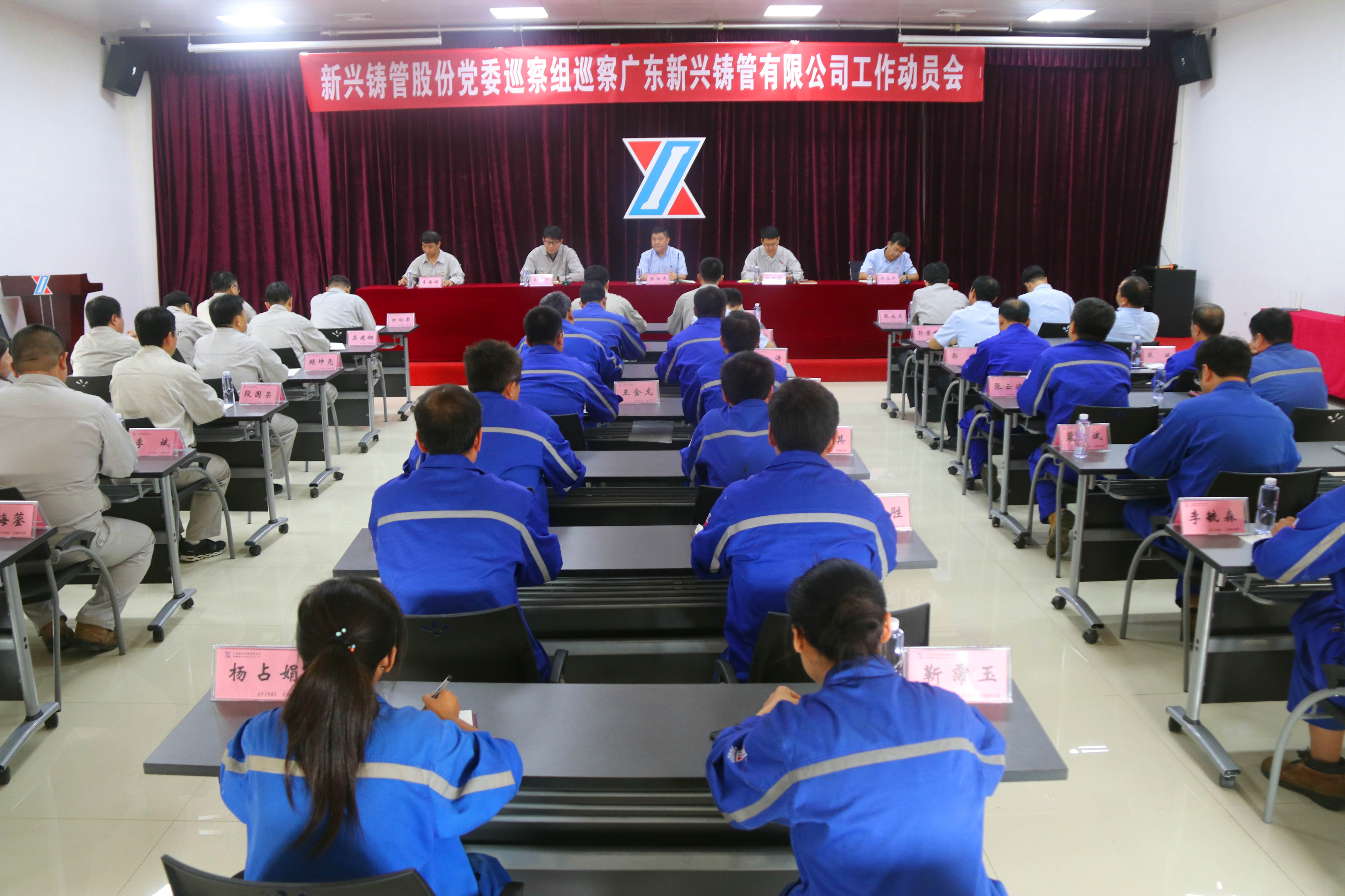 党委巡察组进驻广东新兴开展巡察工作｜纪检监督全攻略