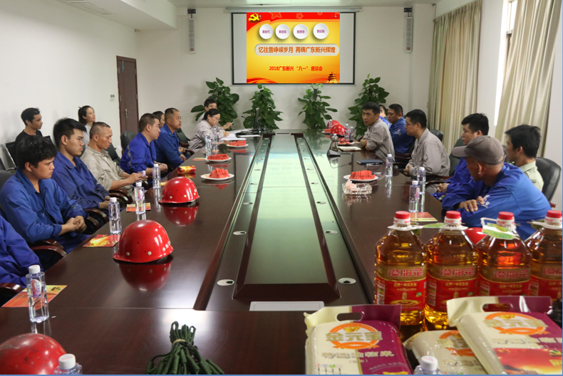 公司组织召开“八一”座谈会