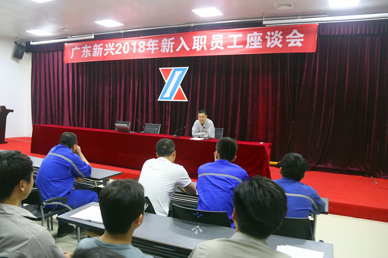 公司召开新入职员工座谈会