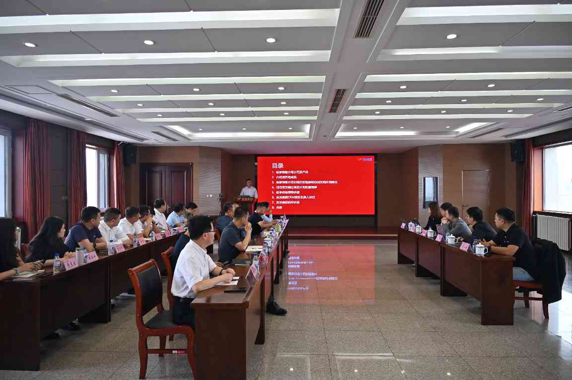 数领未来，智驭变革，友发集团CRM项目启动会圆满召开