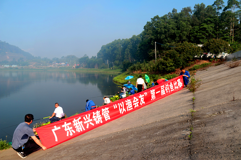 公司首届钓鱼比赛圆满落幕｜垂钓交流盛宴