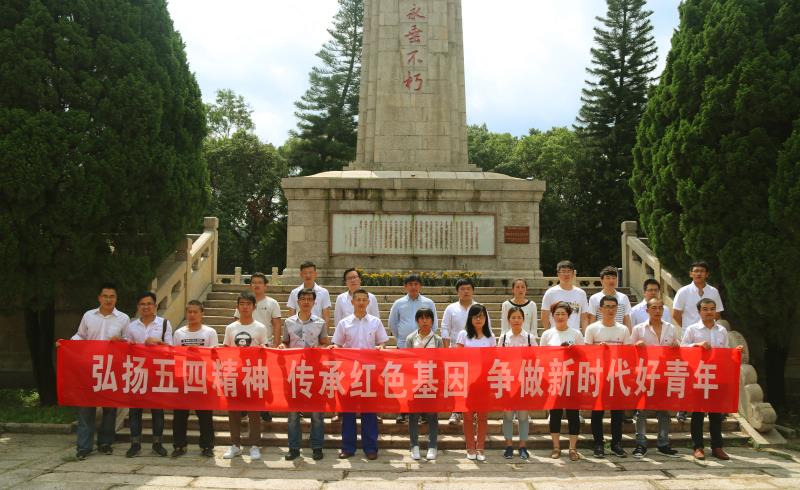 公司团委开展红色主题教育活动|新时代青年精神洗礼(图2) 微信图片_20180515100052.jpg
