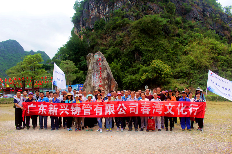 职工游春湾文化行｜领略自然风光增强团队凝聚力