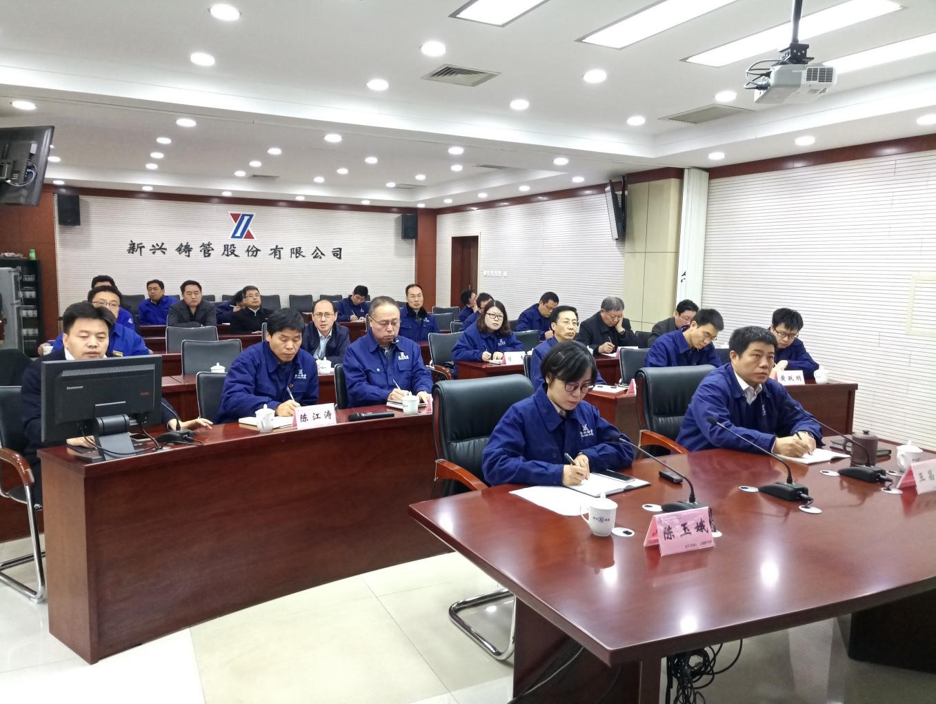 股份公司召开铸管研产销联动会