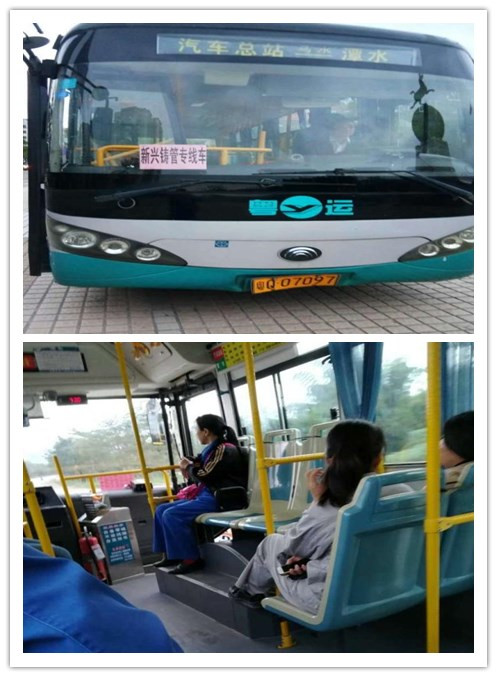 广东新兴心系群众关爱职工|员工出行难题解决方案(图1) initpintu_副本.jpg