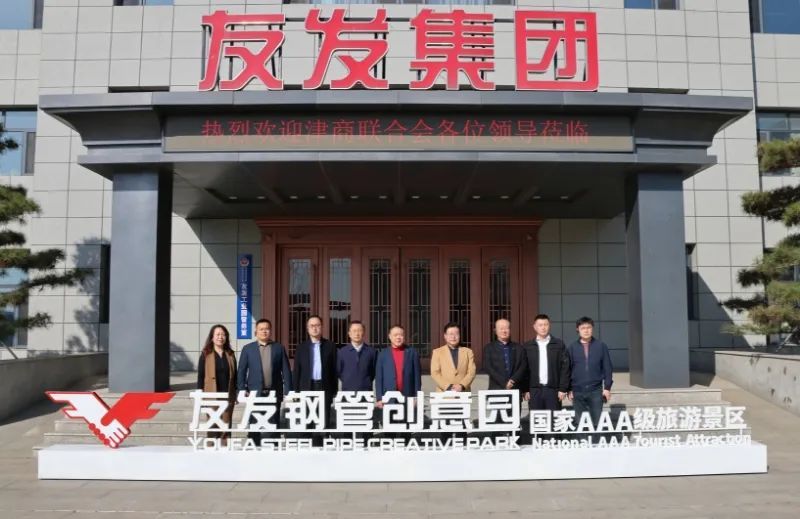 交接新使命，共绘新蓝图——津商联全会秘书处4月常务工作会议在