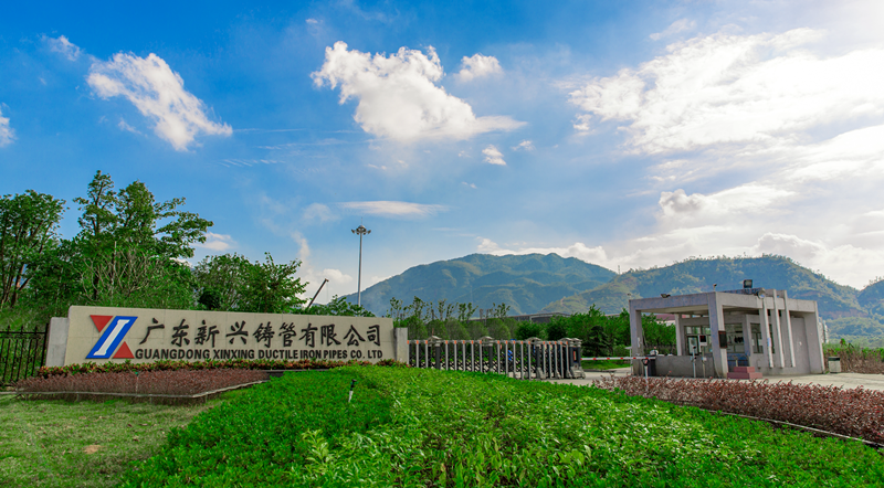 抓关键 补短板 广东新兴铸管2019凝心聚力共促高质量发展