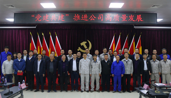 产销运携手共建 党建引领推进企业高质量发展