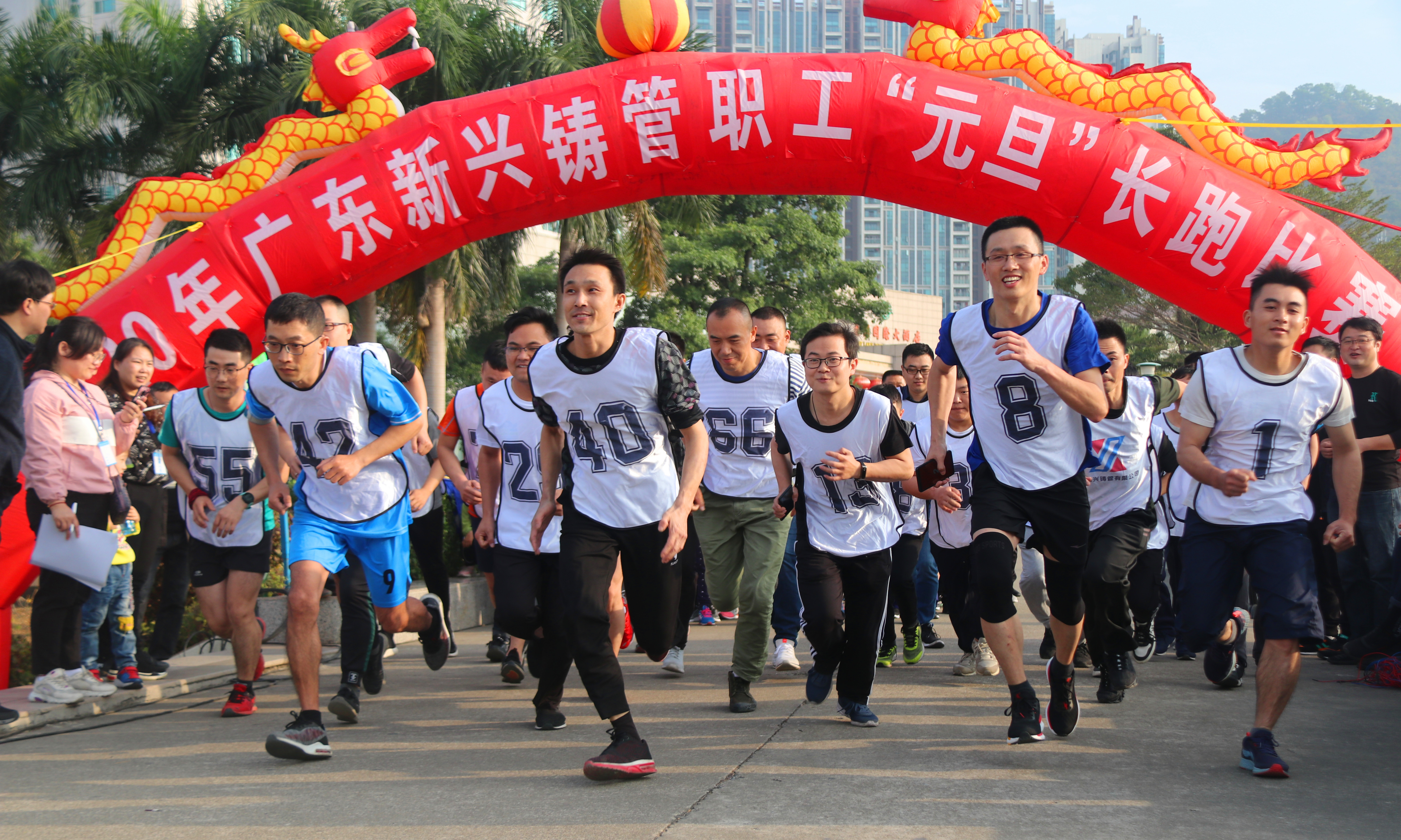 喜迎新年新起点 欢乐长跑庆元旦