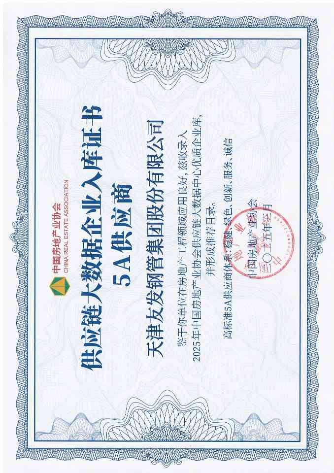 中国房地产业协会赵成副会长一行莅临友发集团调研考察，共探绿色供应链高质量发展新路径(图4)