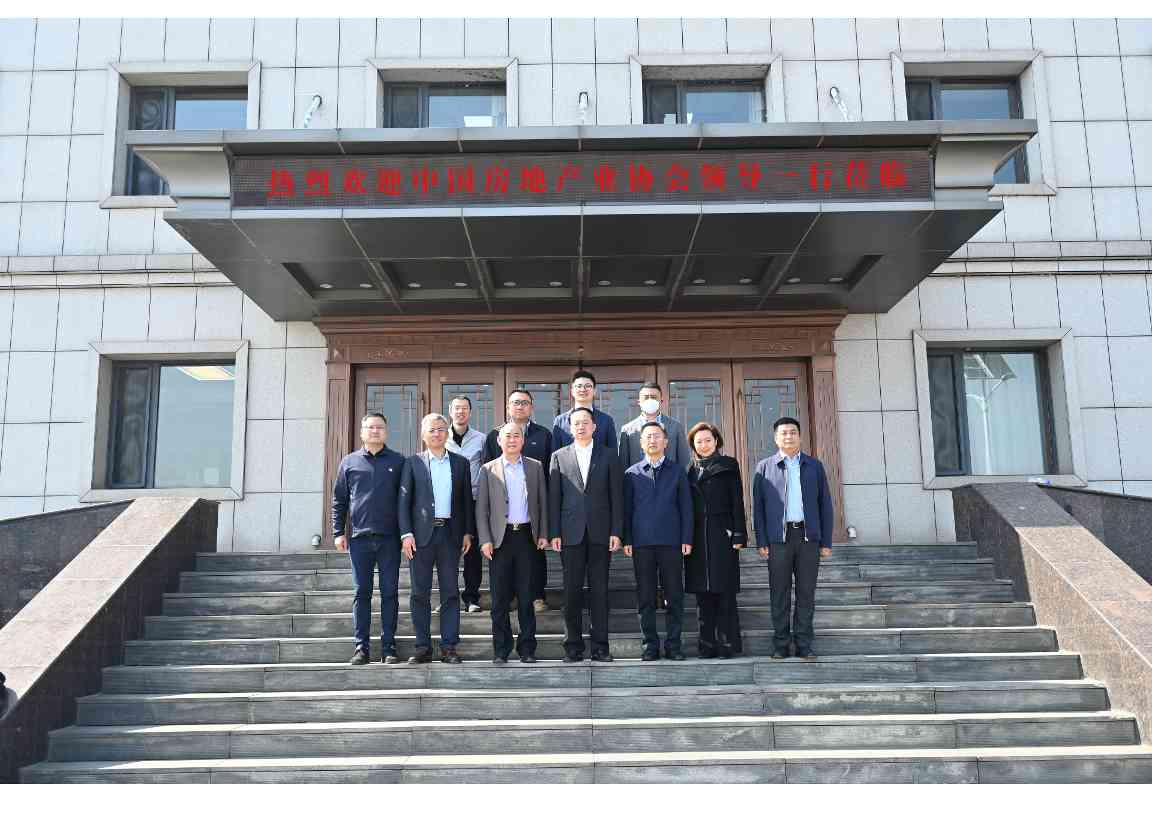 中国房地产业协会赵成副会长一行莅临友发集团调研考察，共探绿色