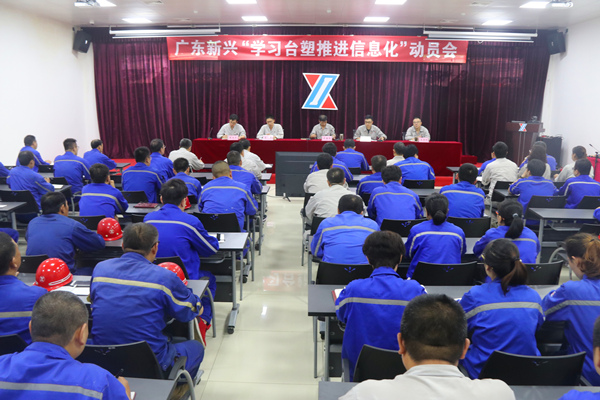 公司全面宣贯股份2020年预算编制动员会精神|预算管理核心技巧