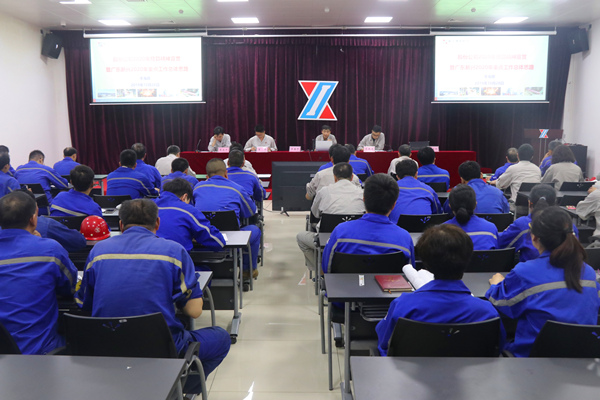 广东新兴铸管组织召开“学台塑、推进管理信息化”动员会