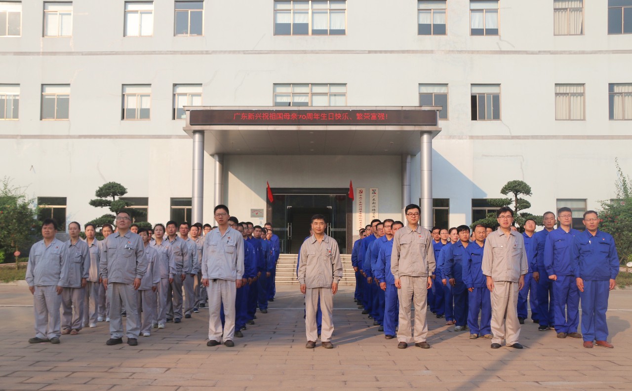 欢乐庆国庆 浓浓爱国情——广东新兴铸管举行庆国庆系列活动