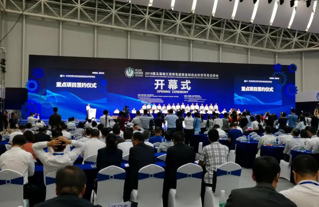 新兴铸管亮相第五届珠江西岸先进装备制造业投资贸易洽谈会