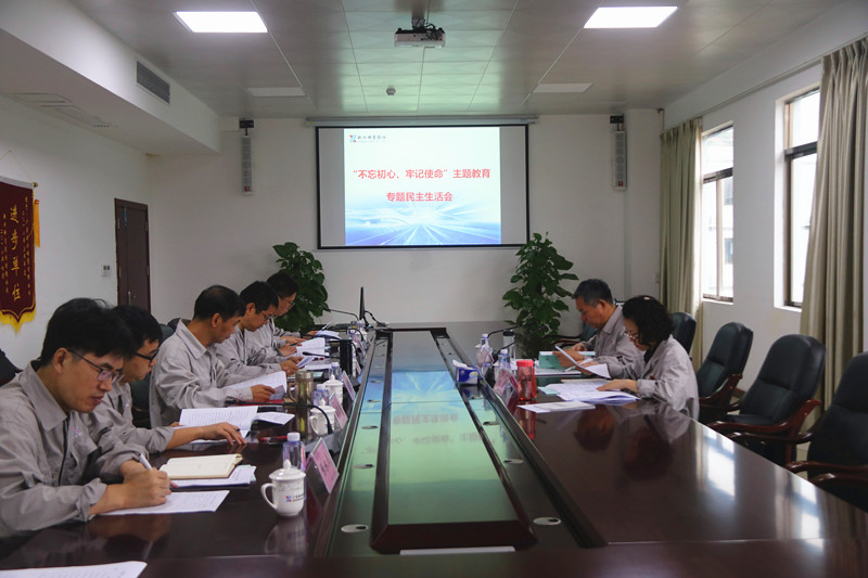 主题教育专题民主生活会召开｜深化理论学习促整改