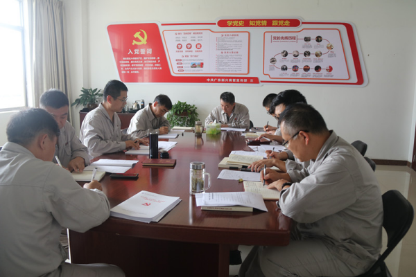 对照党章党规找差距：公司专题会议聚焦问题整改｜检视剖析