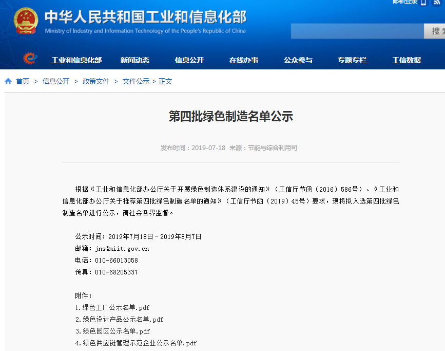 广东新兴铸管获评国家级绿色工厂｜绿色制造荣誉解析