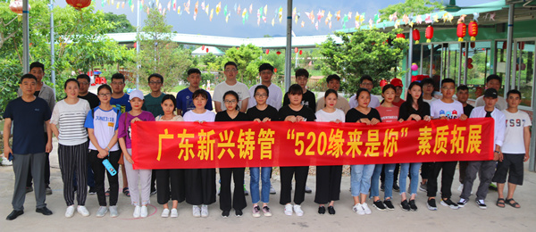 “520缘来是你”青年联谊拓展训练活动圆满结束