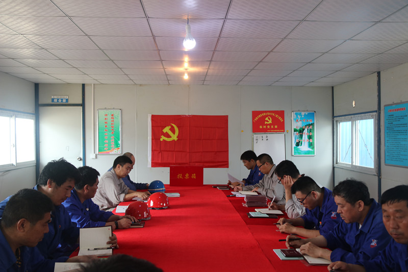 临时党支部召开第一次党员大会