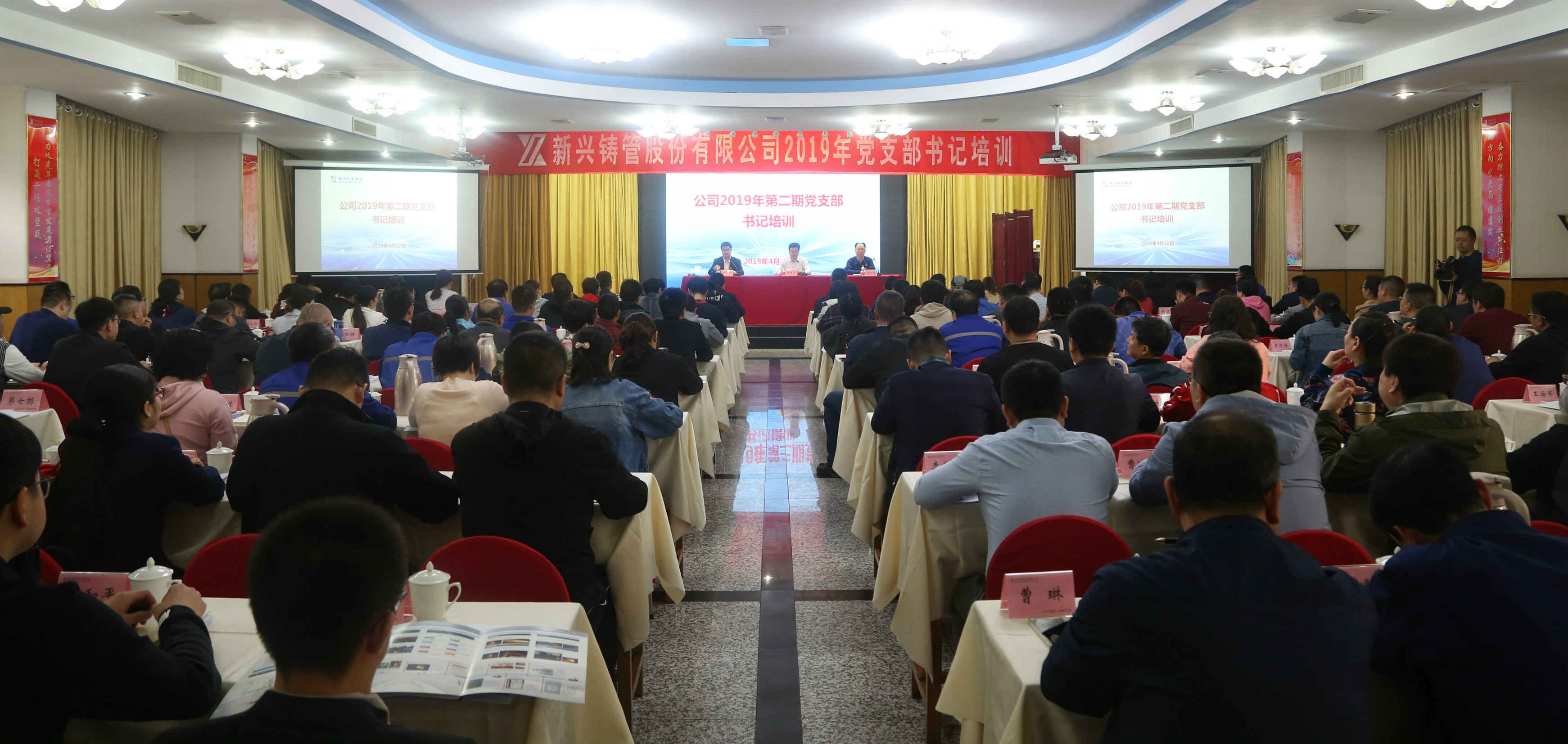 股份公司2019年第二期党支部书记培训班开班(图1) 微信图片_20190422173906_meitu_1.jpg