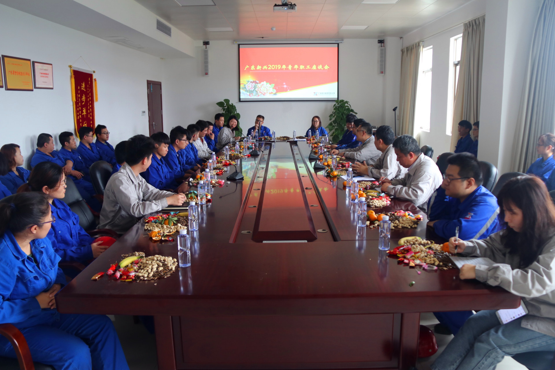 “乐融融，庆元宵”公司组织召开2019年新入职青年员工座谈会