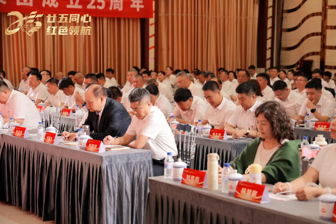 “庆七·一”暨友发集团成立25周年纪念活动隆重举行(图8)