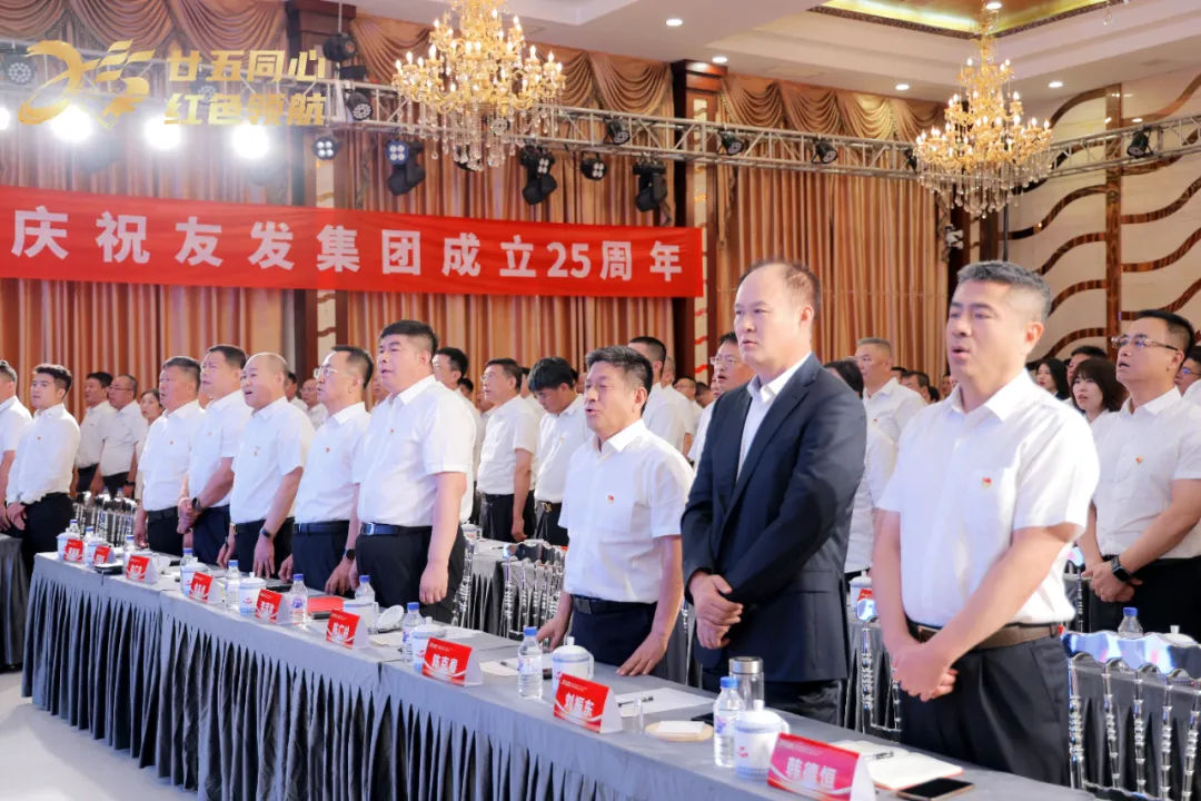 “庆七·一”暨友发集团成立25周年纪念活动隆重举行(图9)