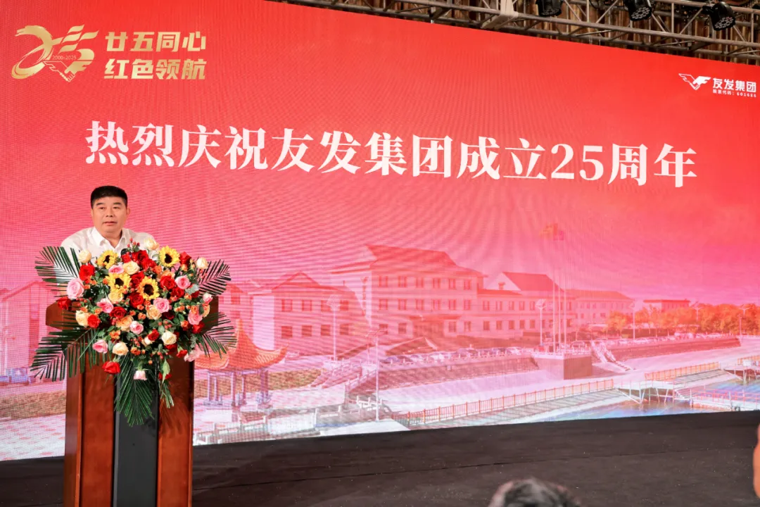 “庆七·一”暨友发集团成立25周年纪念活动隆重举行(图7)