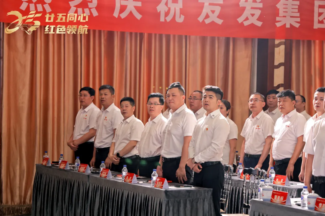 “庆七·一”暨友发集团成立25周年纪念活动隆重举行(图4)