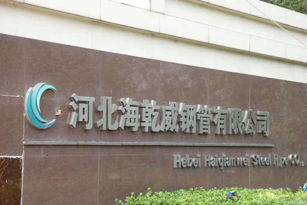 热烈庆祝友发集团与海乾威成功签署合作协议(图11)