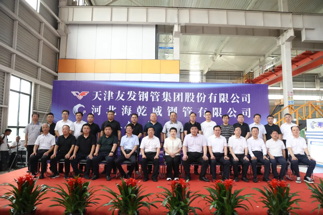 热烈庆祝友发集团与海乾威成功签署合作协议(图1)