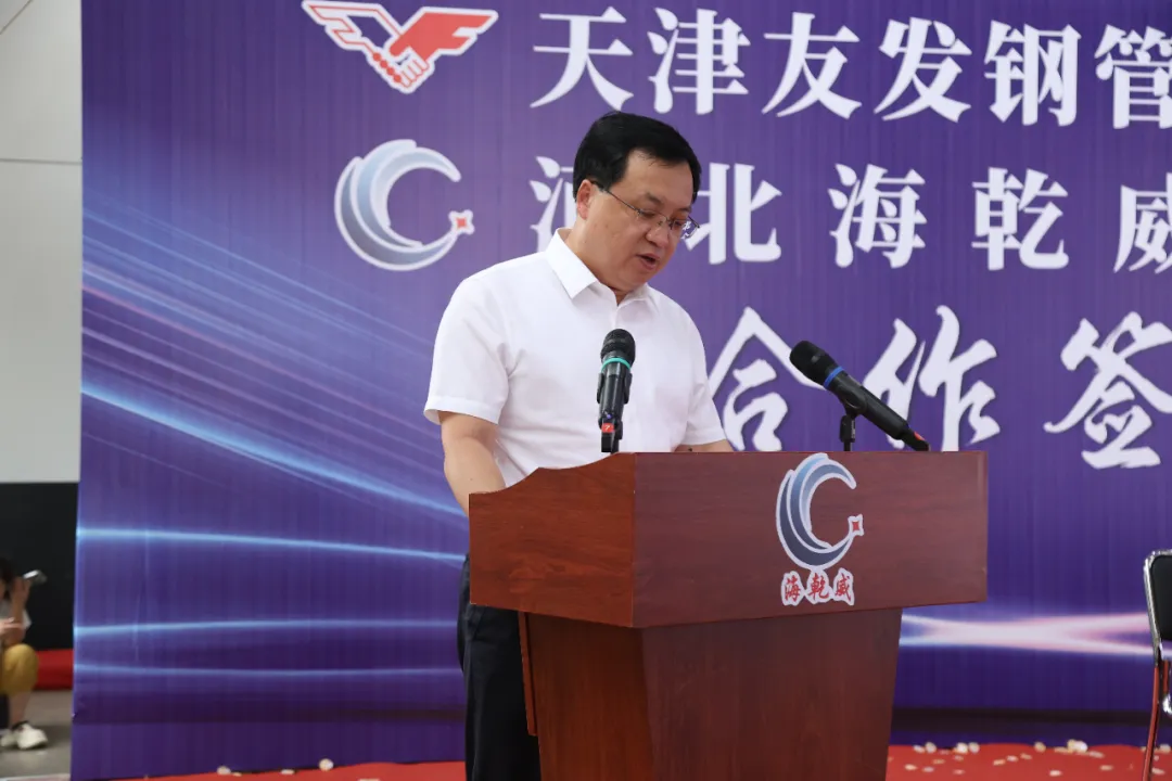 热烈庆祝友发集团与海乾威成功签署合作协议(图7)