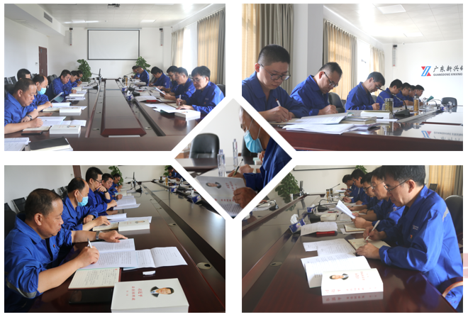 广东新兴党委中心组专题学习《习近平谈治国理政》第三卷