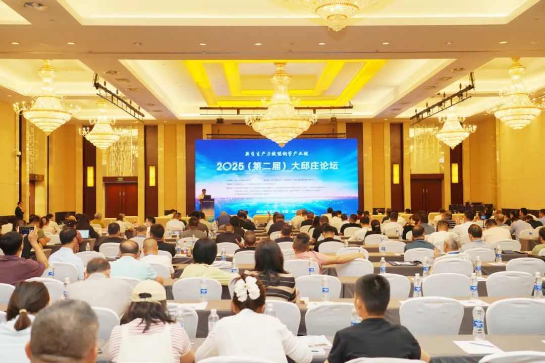 “质”造未来， 向“新”而行，友发集团成功承办2025（第二届）大邱庄论坛