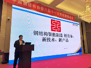 友发集团签署《结构用钢管产业链战略协议》助推行业协同发展(图8)