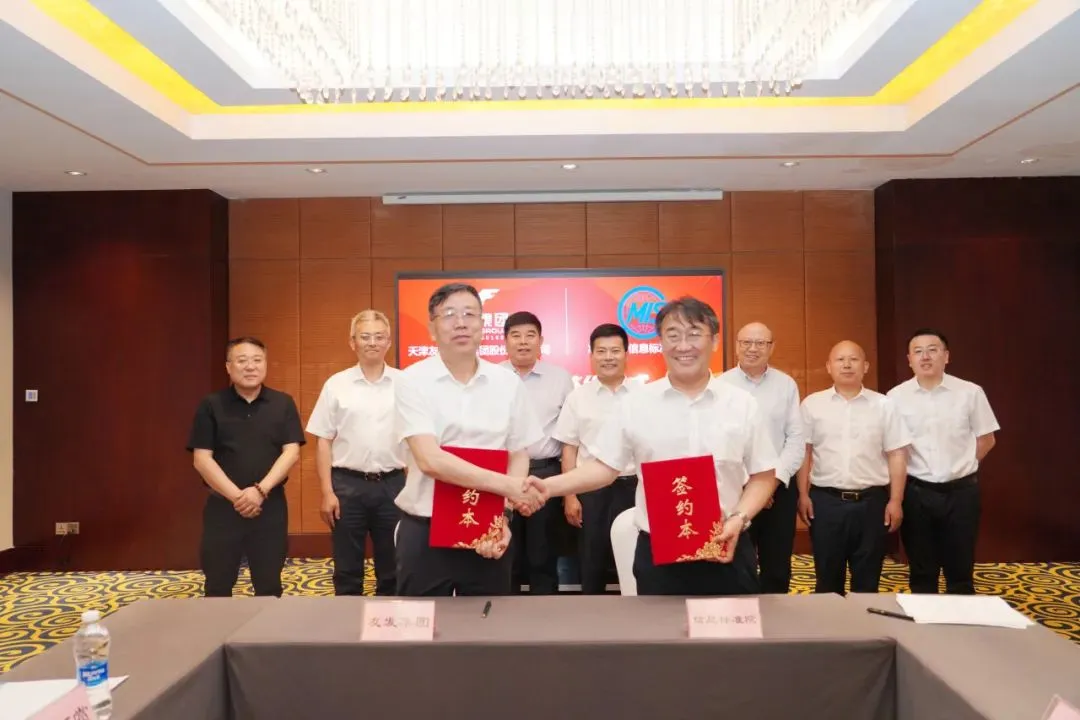 友发集团与冶金工业信息标准院签署新一轮战略合作协议