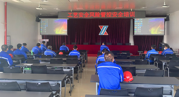 公司组织开展铸管股份工艺安全风险管控安全培训