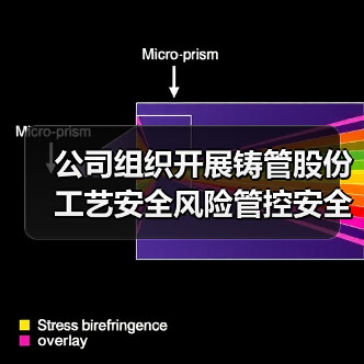 公司组织开展铸管股份工艺安全风险管控安全培训(图4) 公司组织开展铸管股份工艺安全风险管控安全培训(图4)